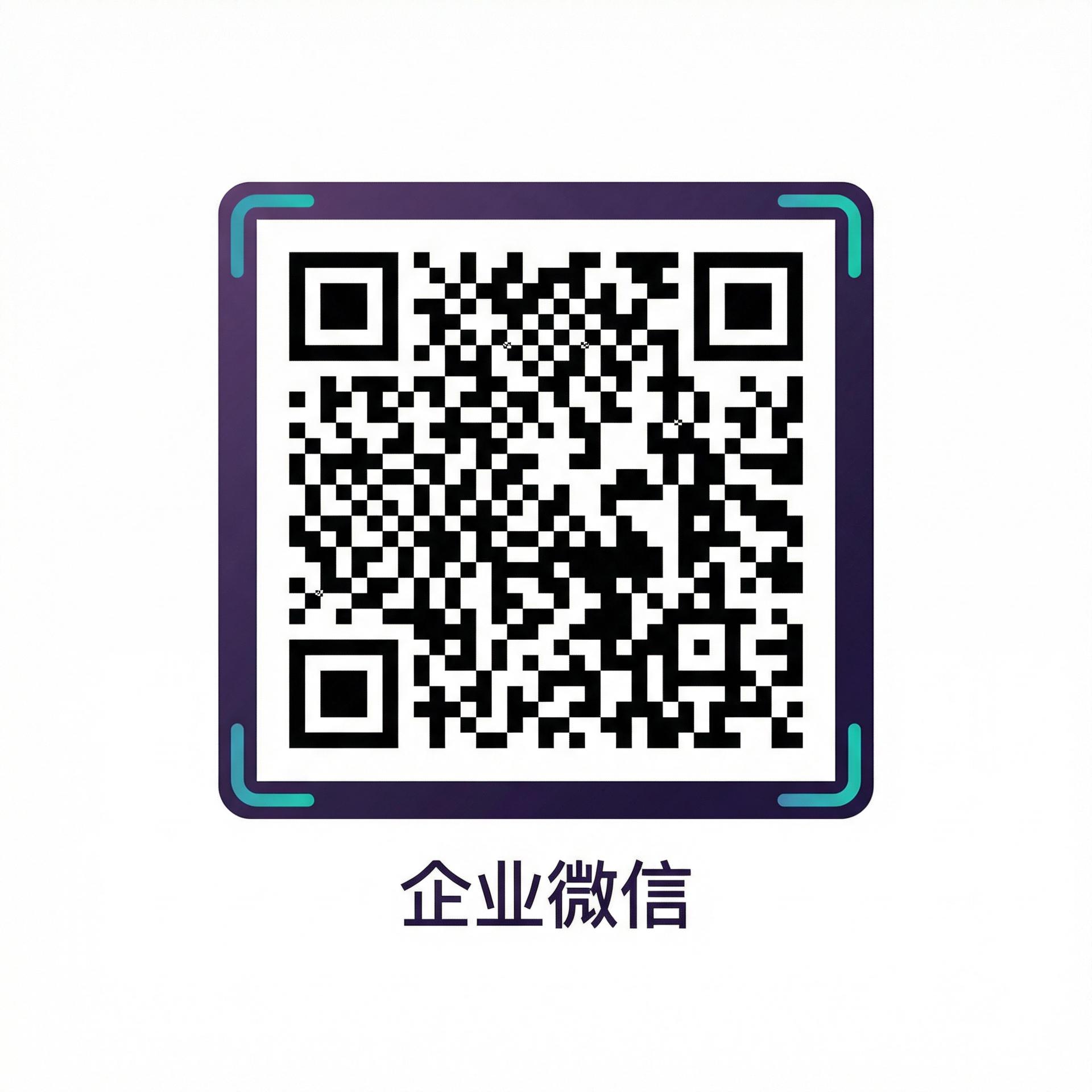 91商务微信二维码